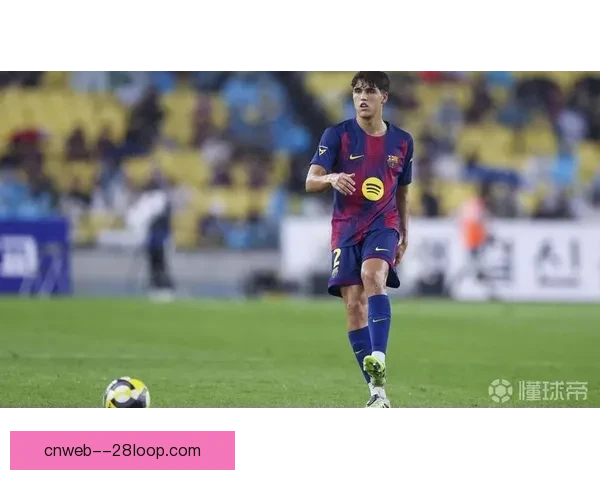 库巴西崛起稳固巴萨防线成关键轮换球员