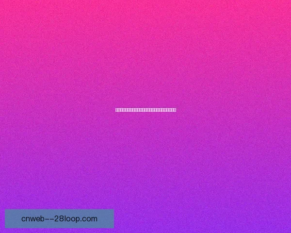 密集赛程考验世界杯各队板凳深度赛前热点聚焦关键对决